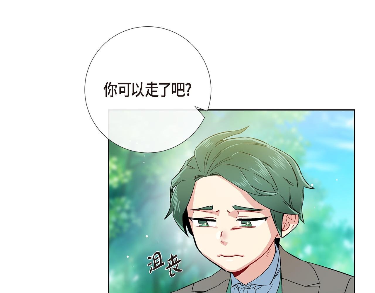 第75话 番外（二十四）