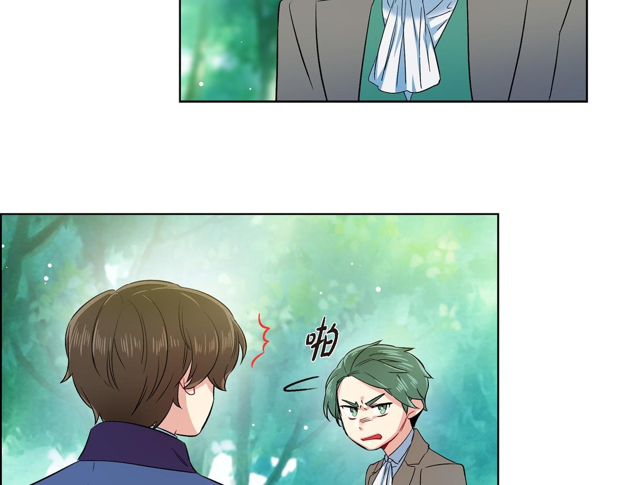 第75话 番外（二十四）