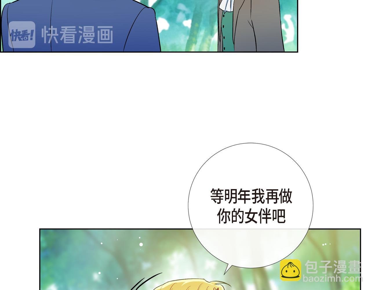 第75话 番外（二十四）