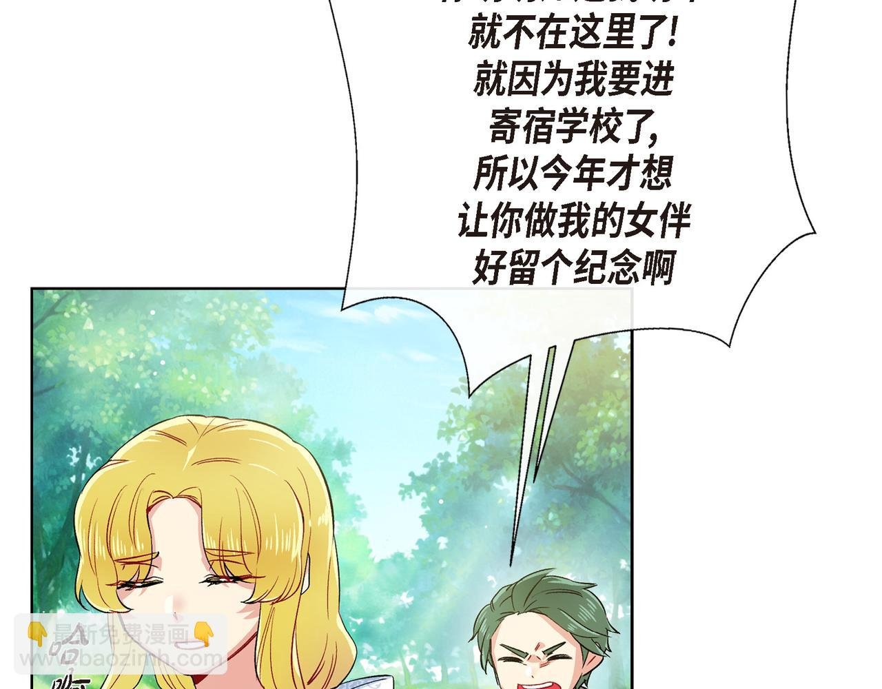 第75话 番外（二十四）