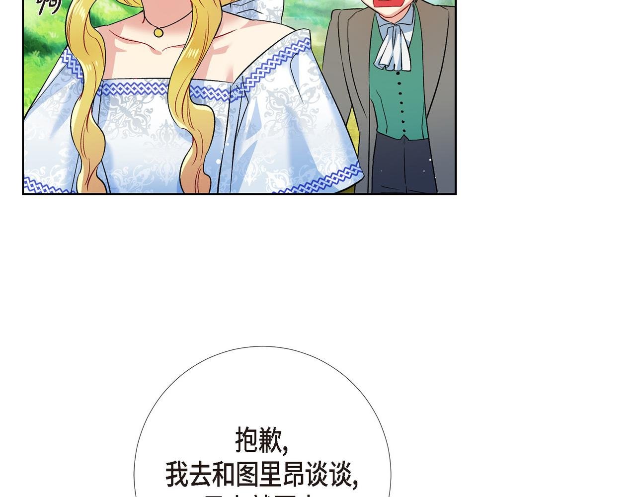 第75话 番外（二十四）