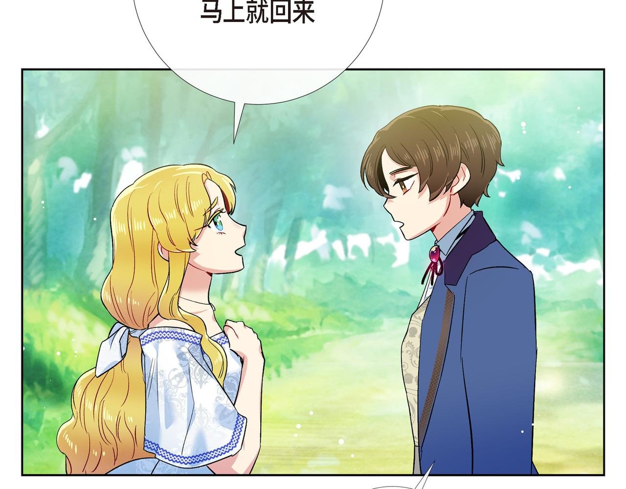 第75话 番外（二十四）