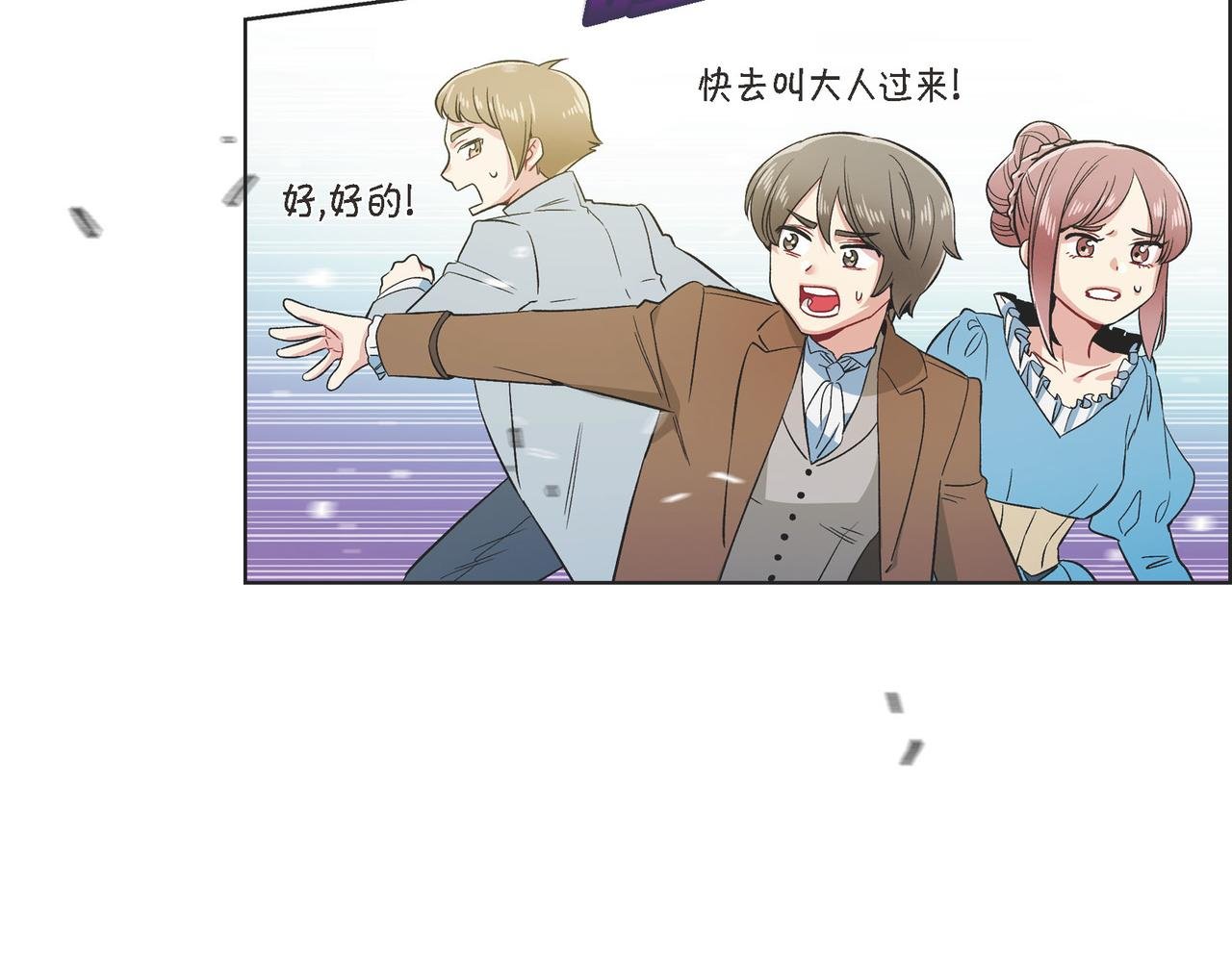 第76话 番外（二十五）