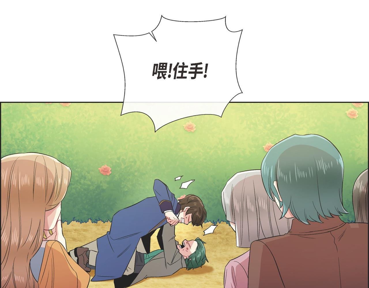第76话 番外（二十五）