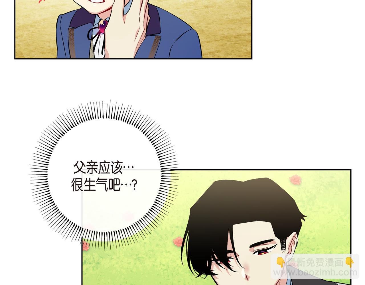 第76话 番外（二十五）