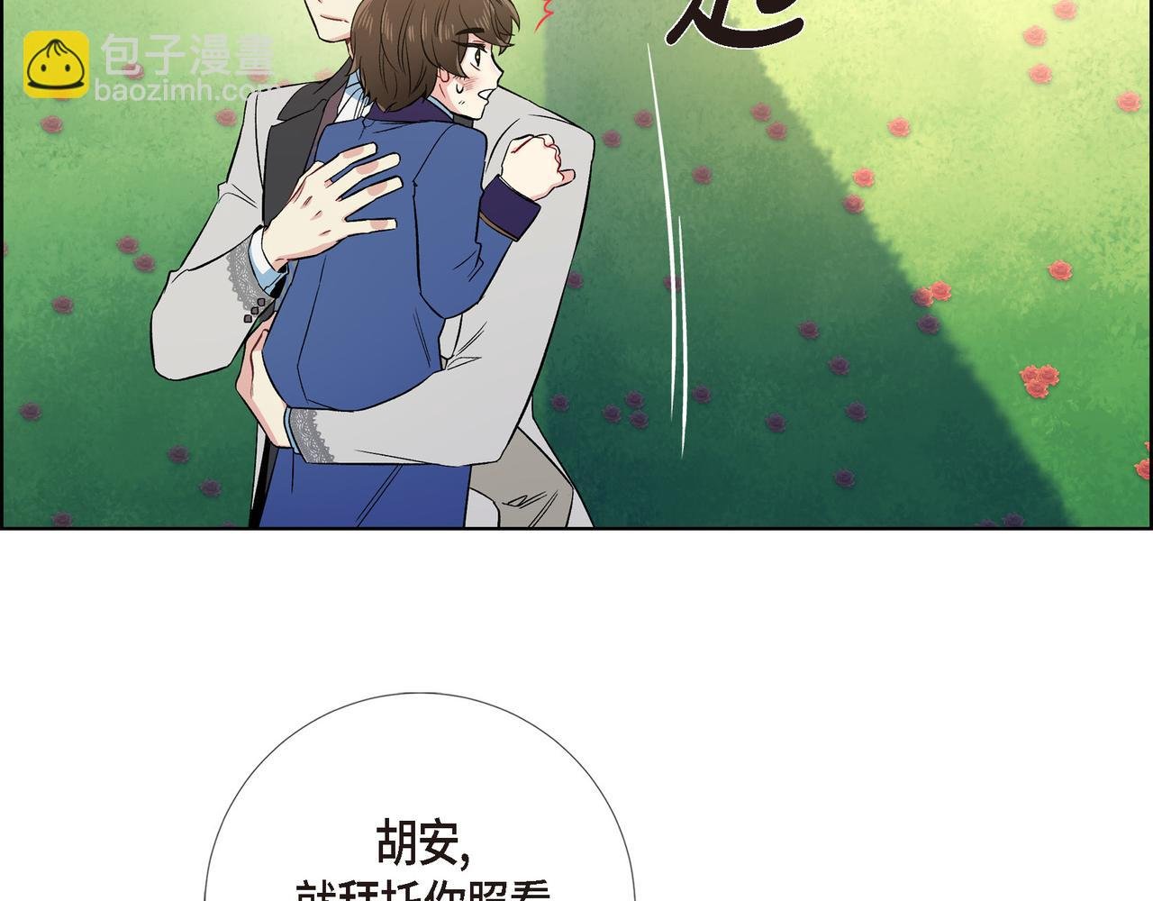 第76话 番外（二十五）
