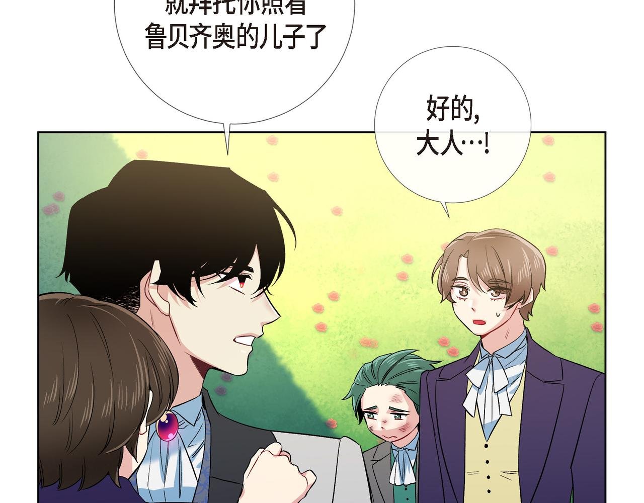 第76话 番外（二十五）