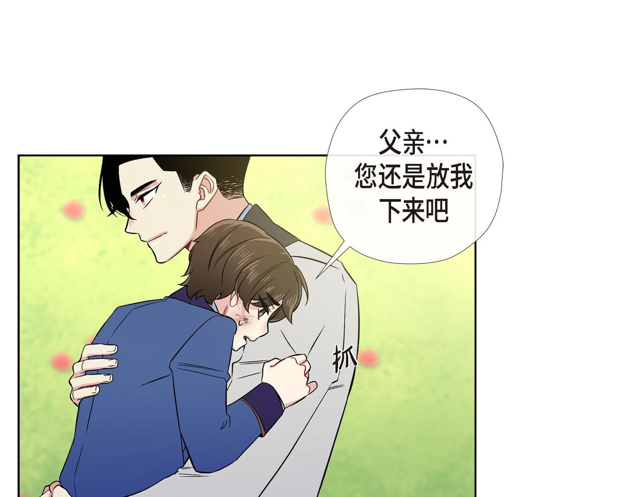第76话 番外（二十五）