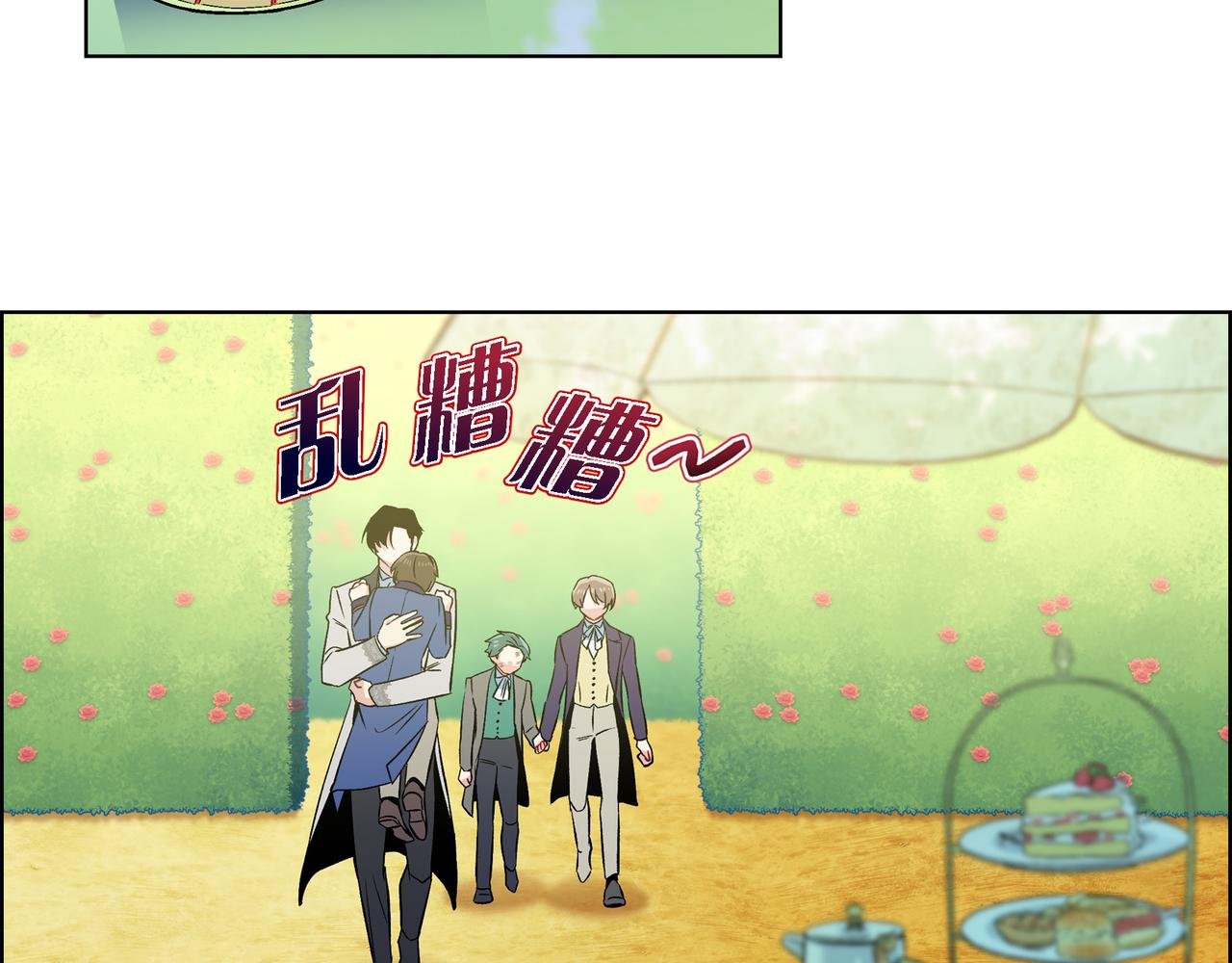 第76话 番外（二十五）