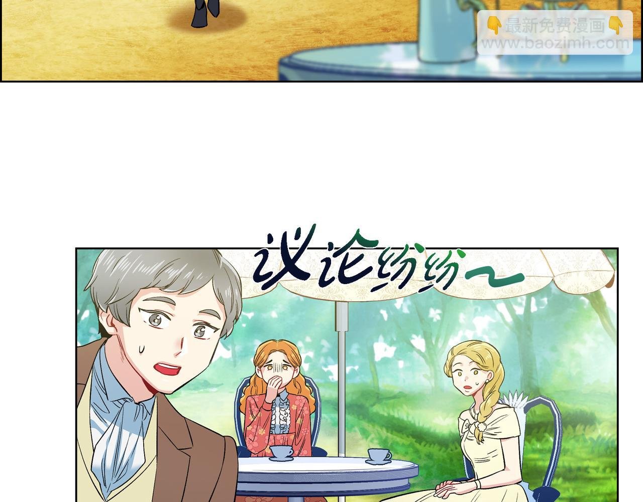 第76话 番外（二十五）