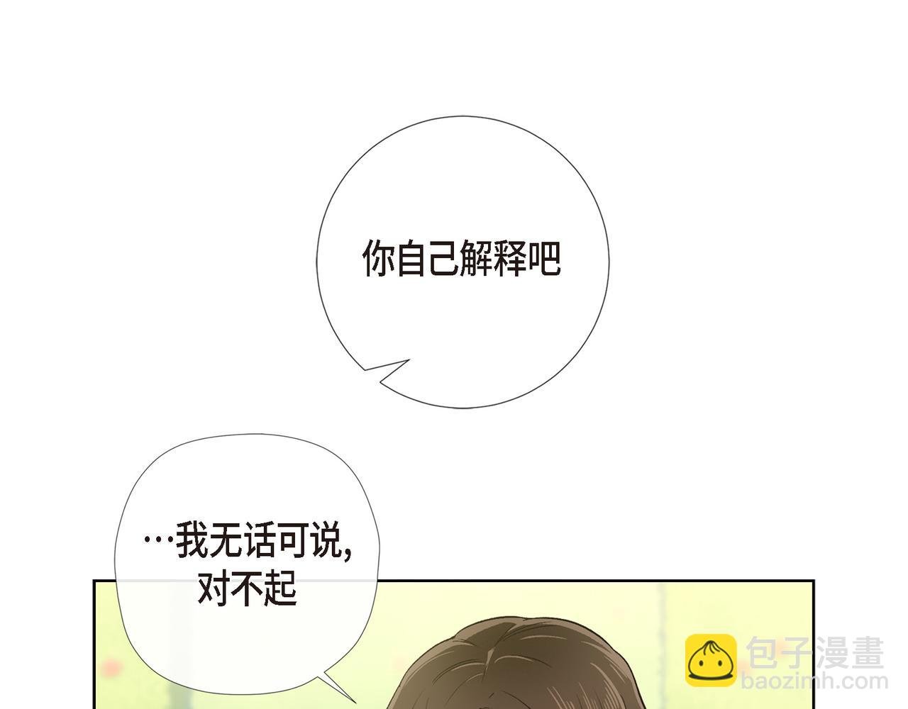 第76话 番外（二十五）
