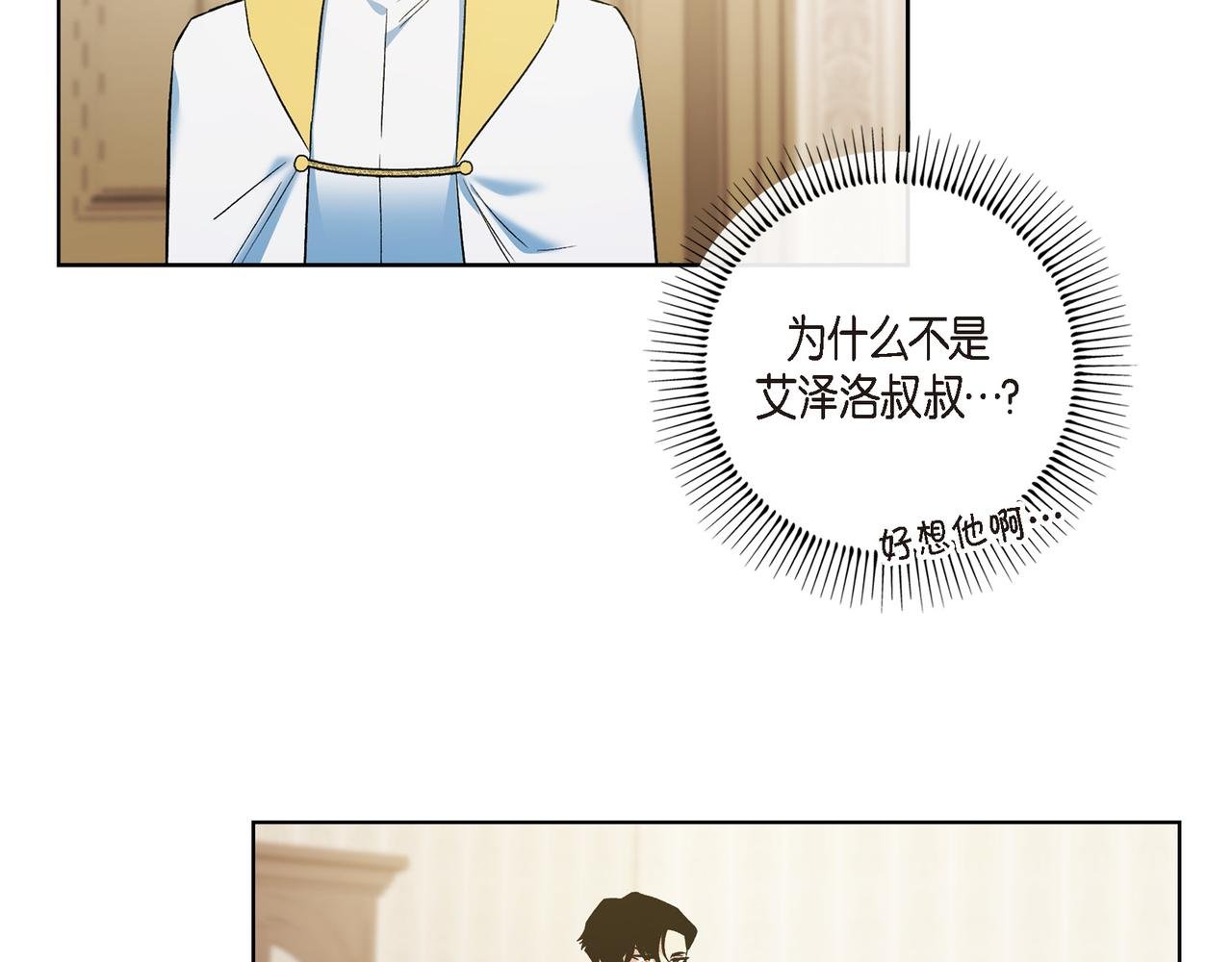 第76话 番外（二十五）