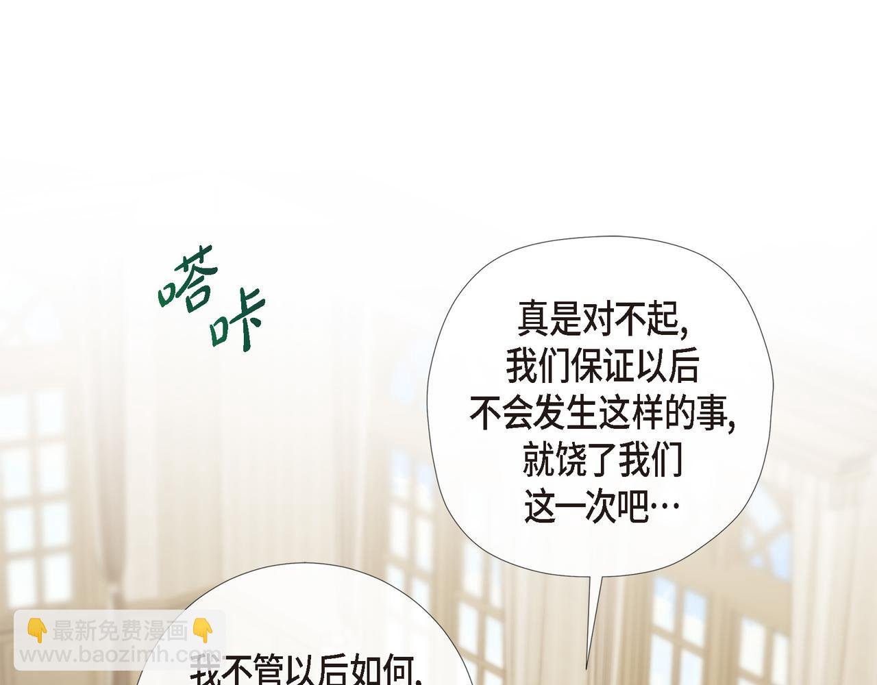第76话 番外（二十五）