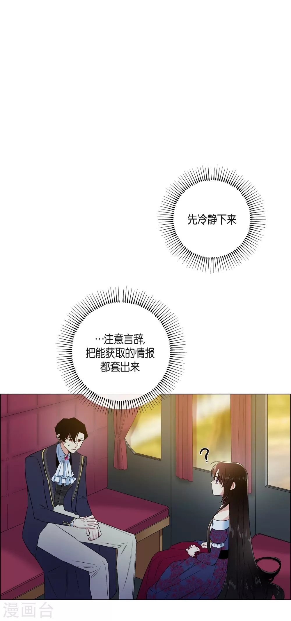第72话 番外21