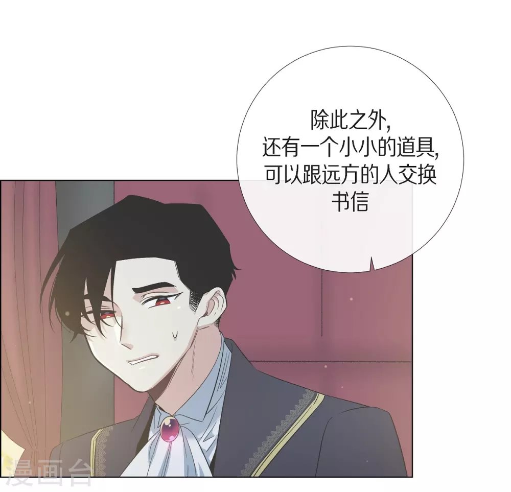 第72话 番外21