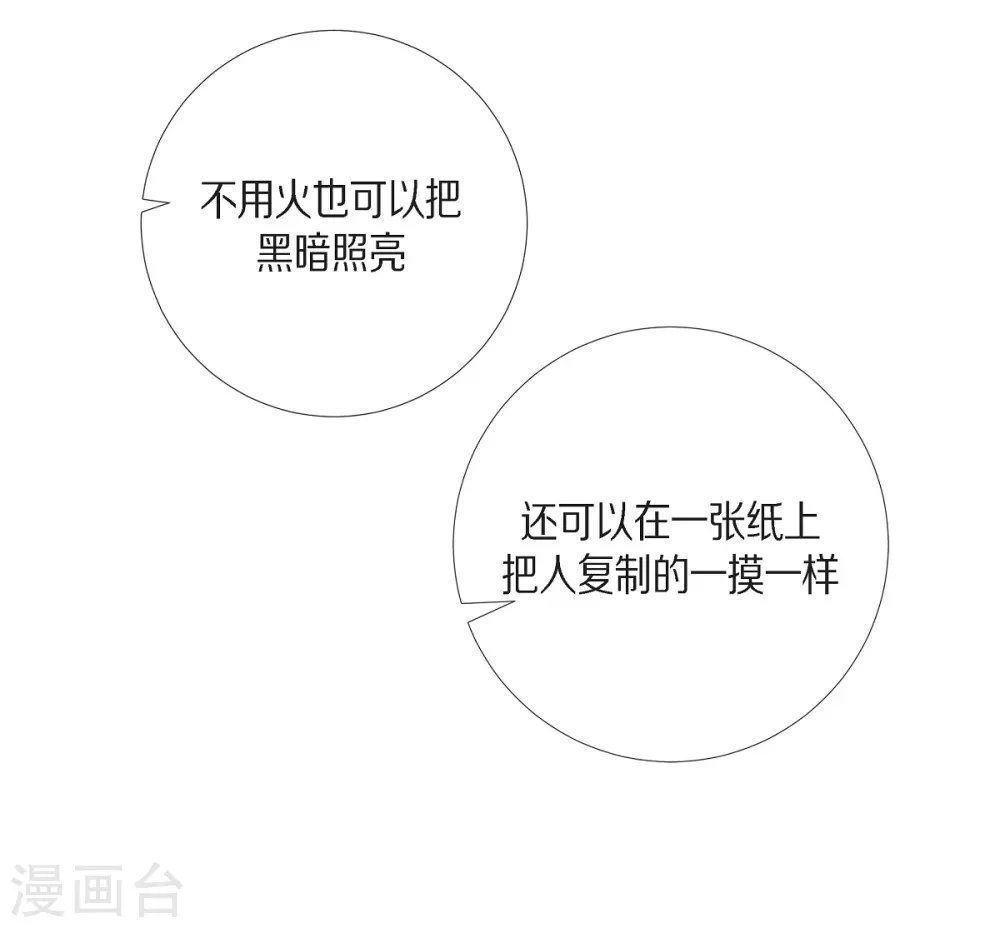 第72话 番外21