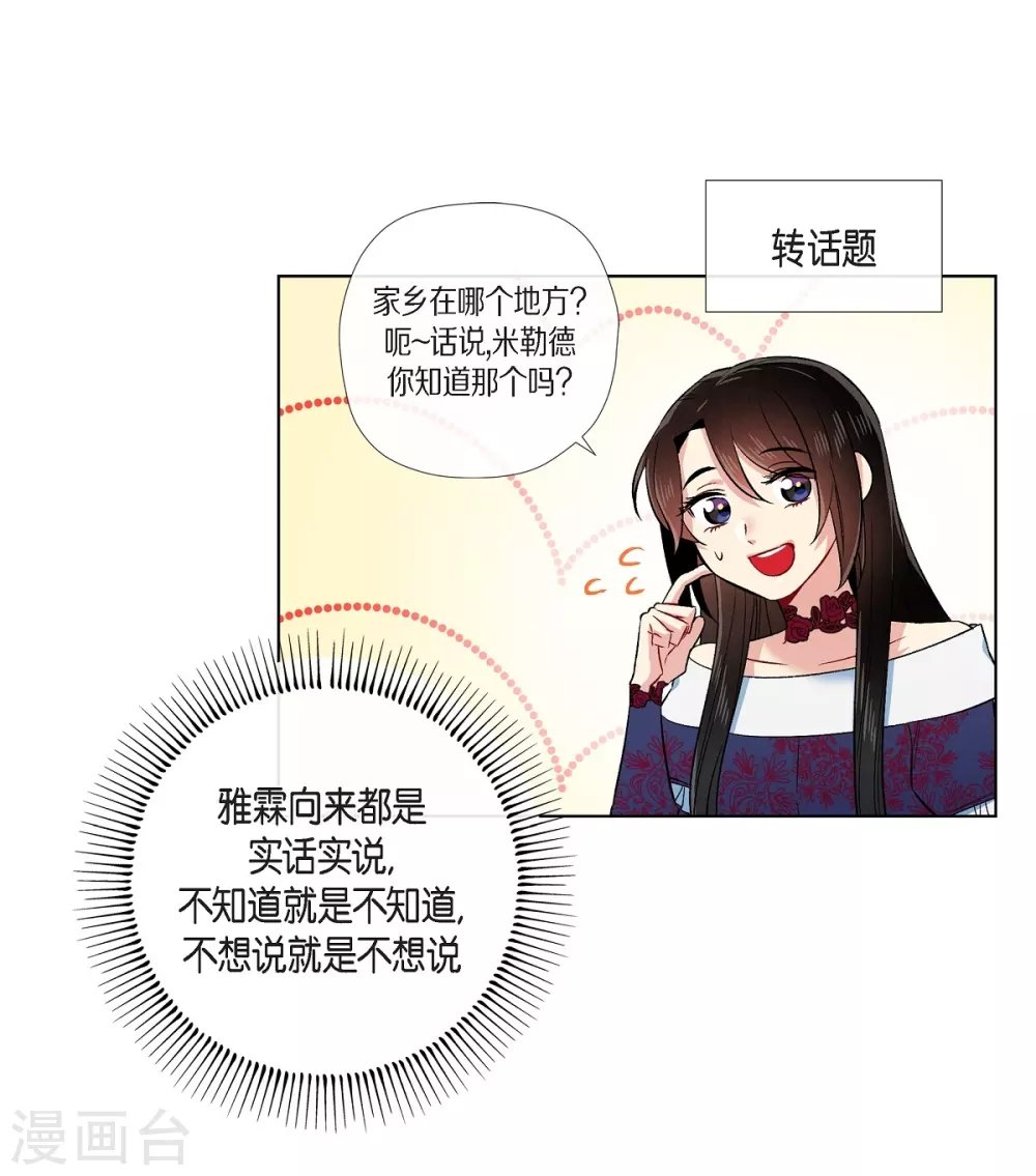 第72话 番外21