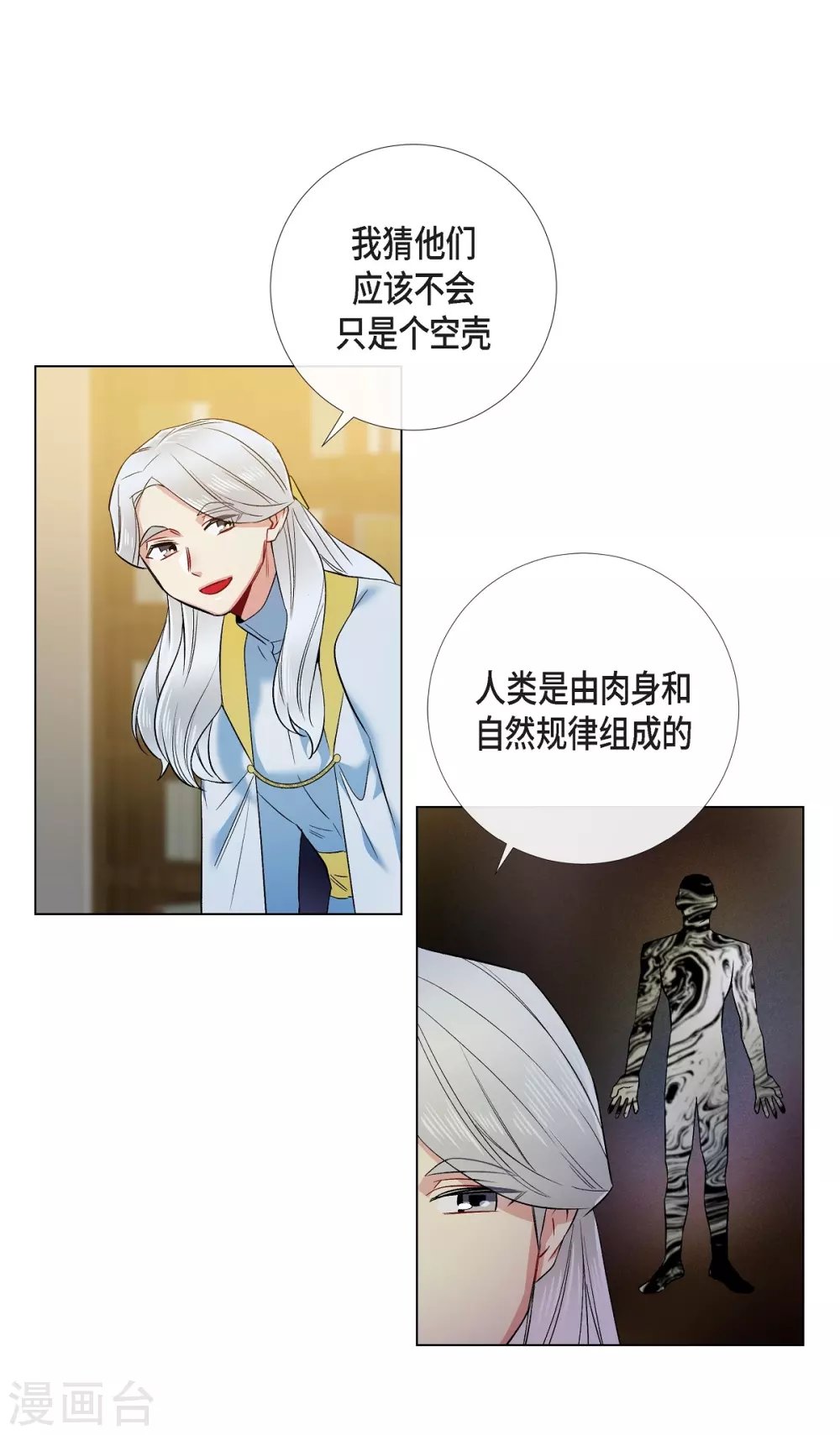 第72话 番外21