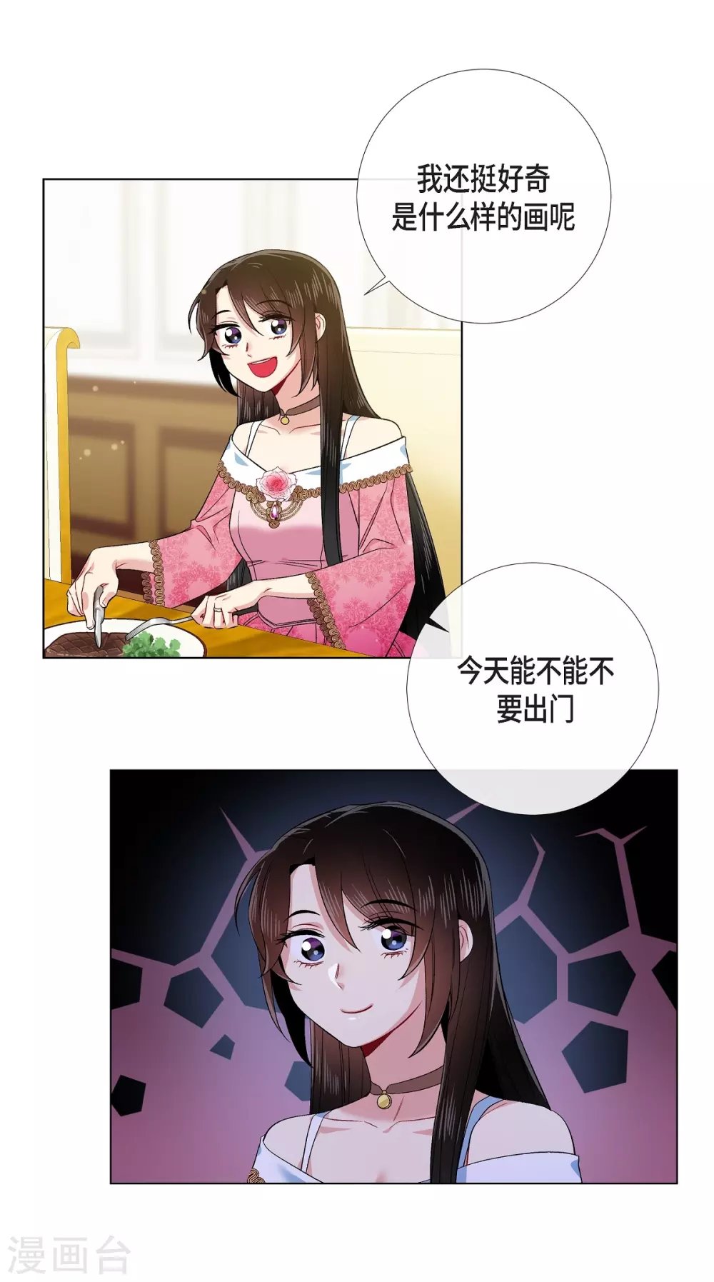 第73话 番外22
