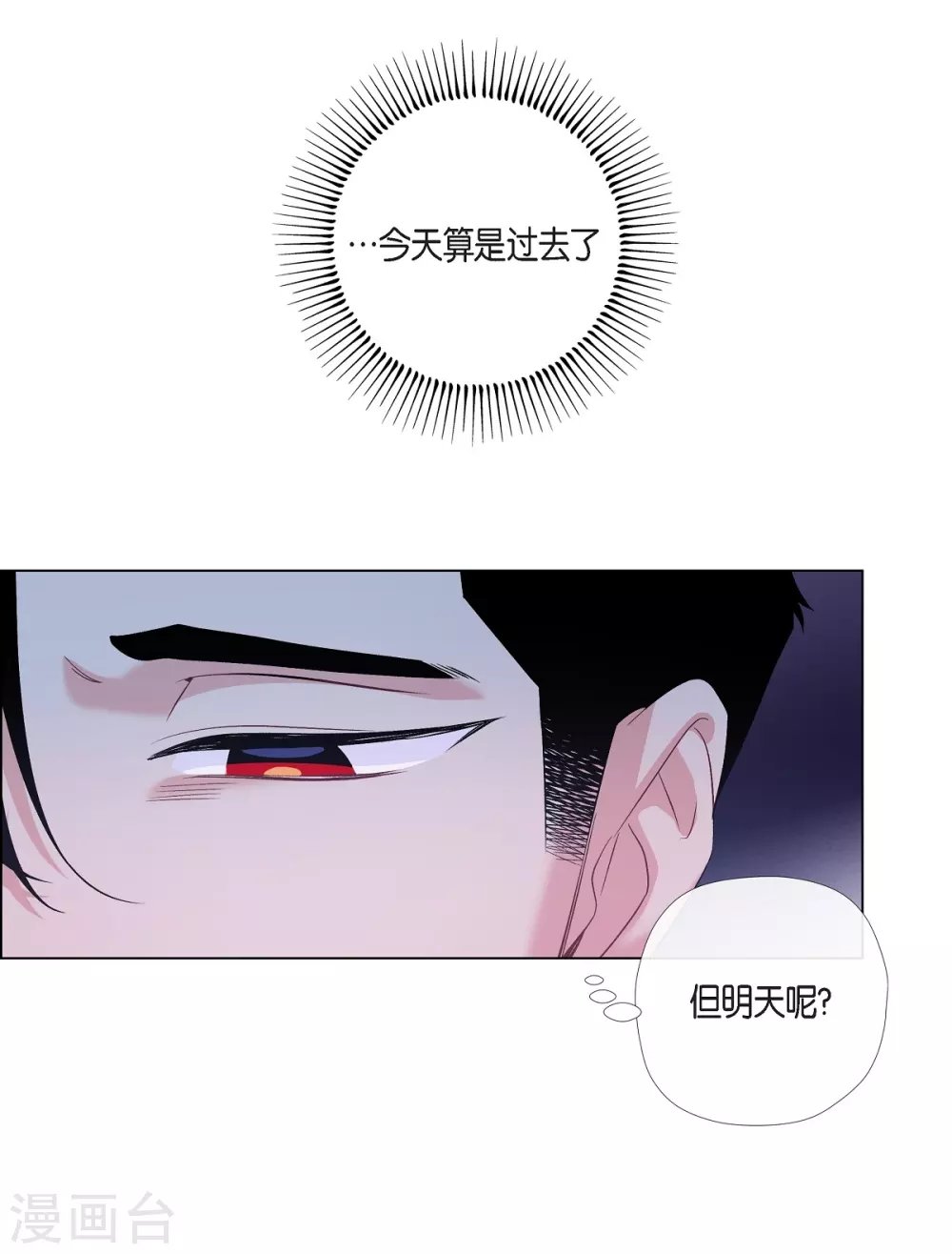 第73话 番外22