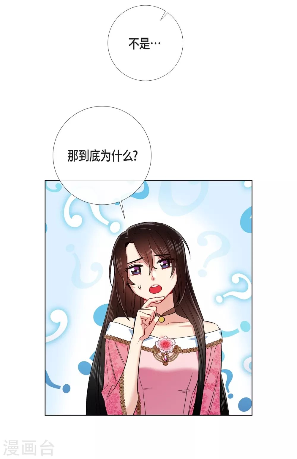 第73话 番外22