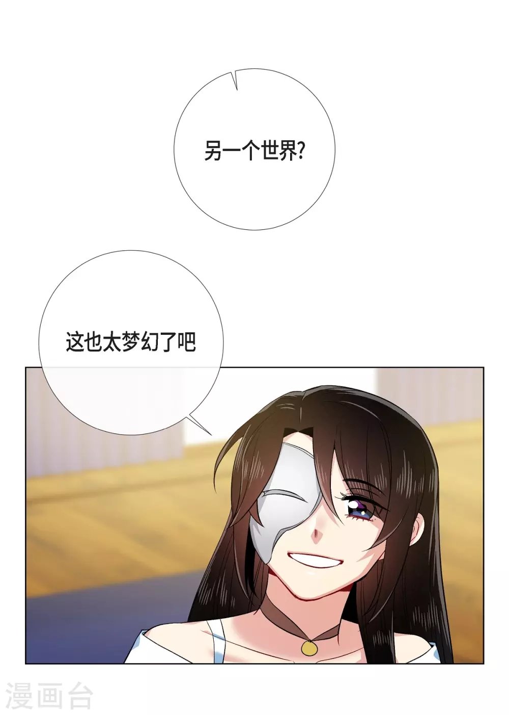 第73话 番外22