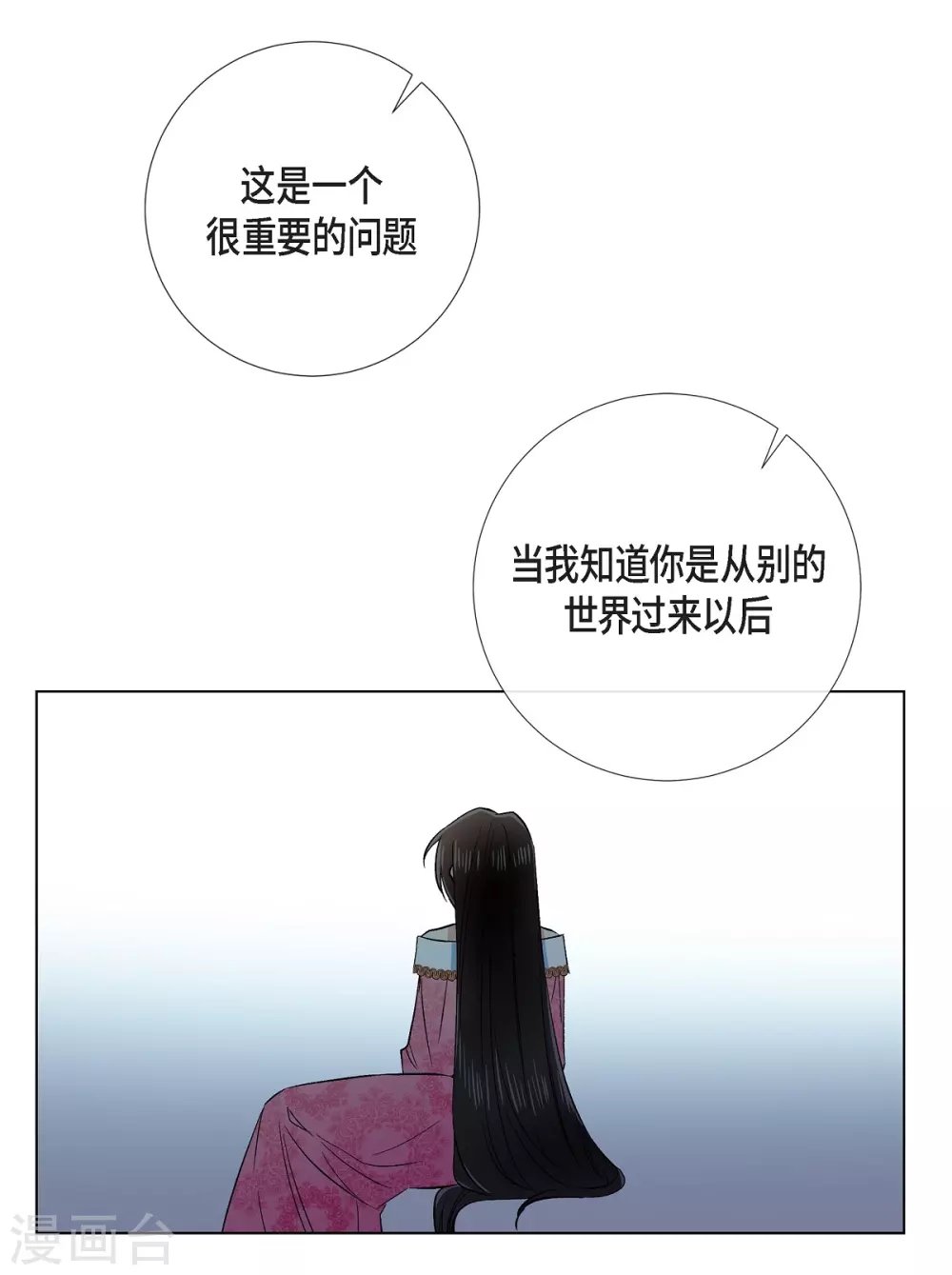 第73话 番外22