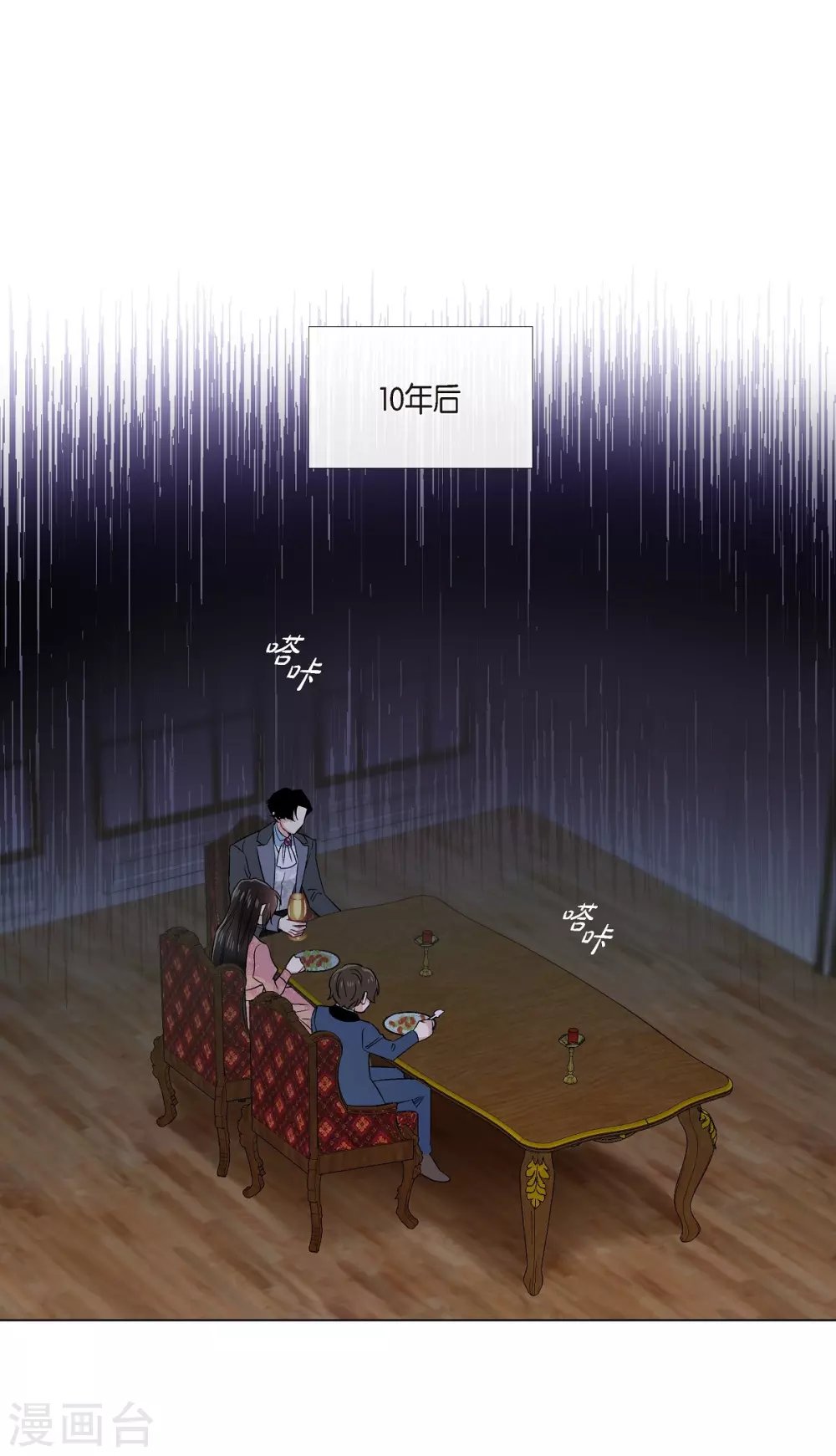 第74话 番外23