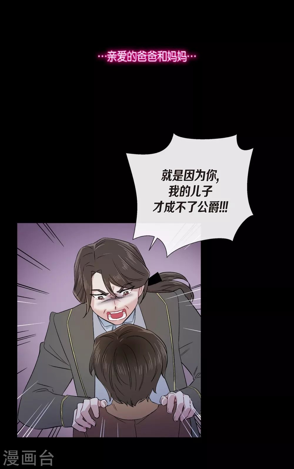 第74话 番外23