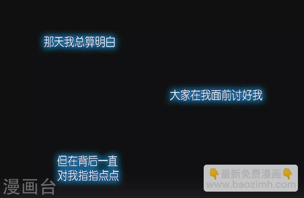 第74话 番外23