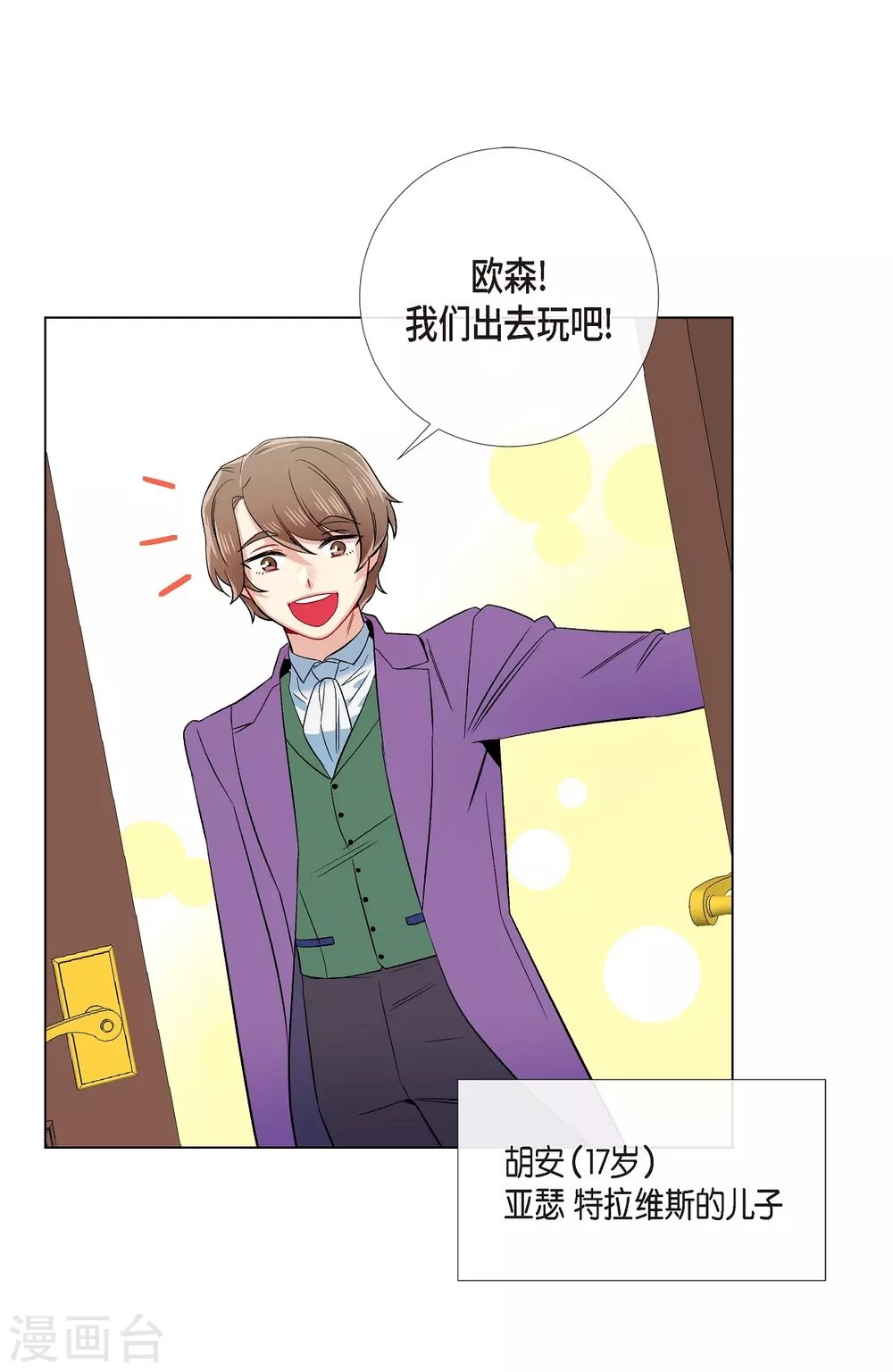 第74话 番外23
