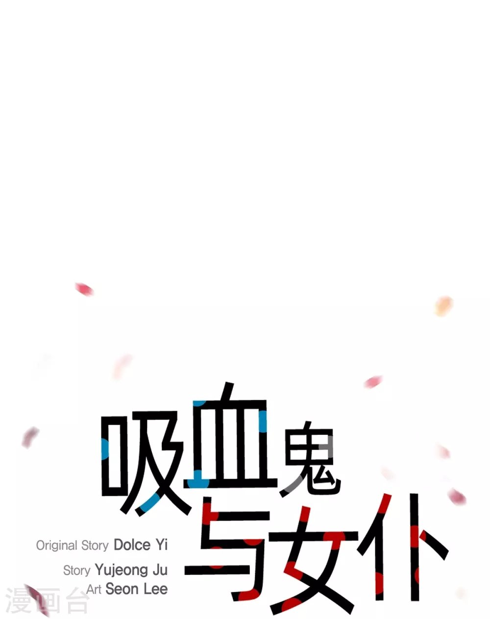 第75话 番外24