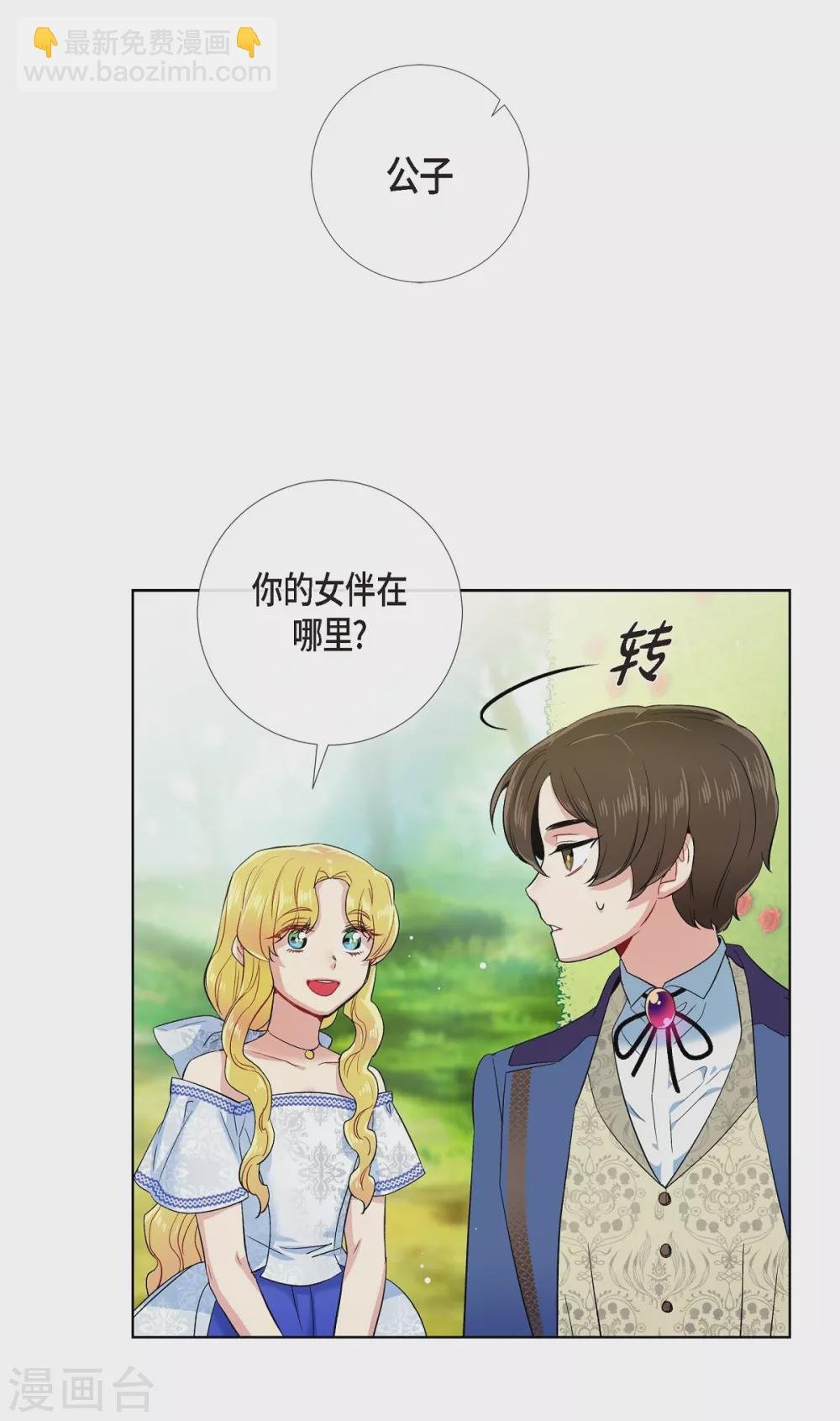 第75话 番外24