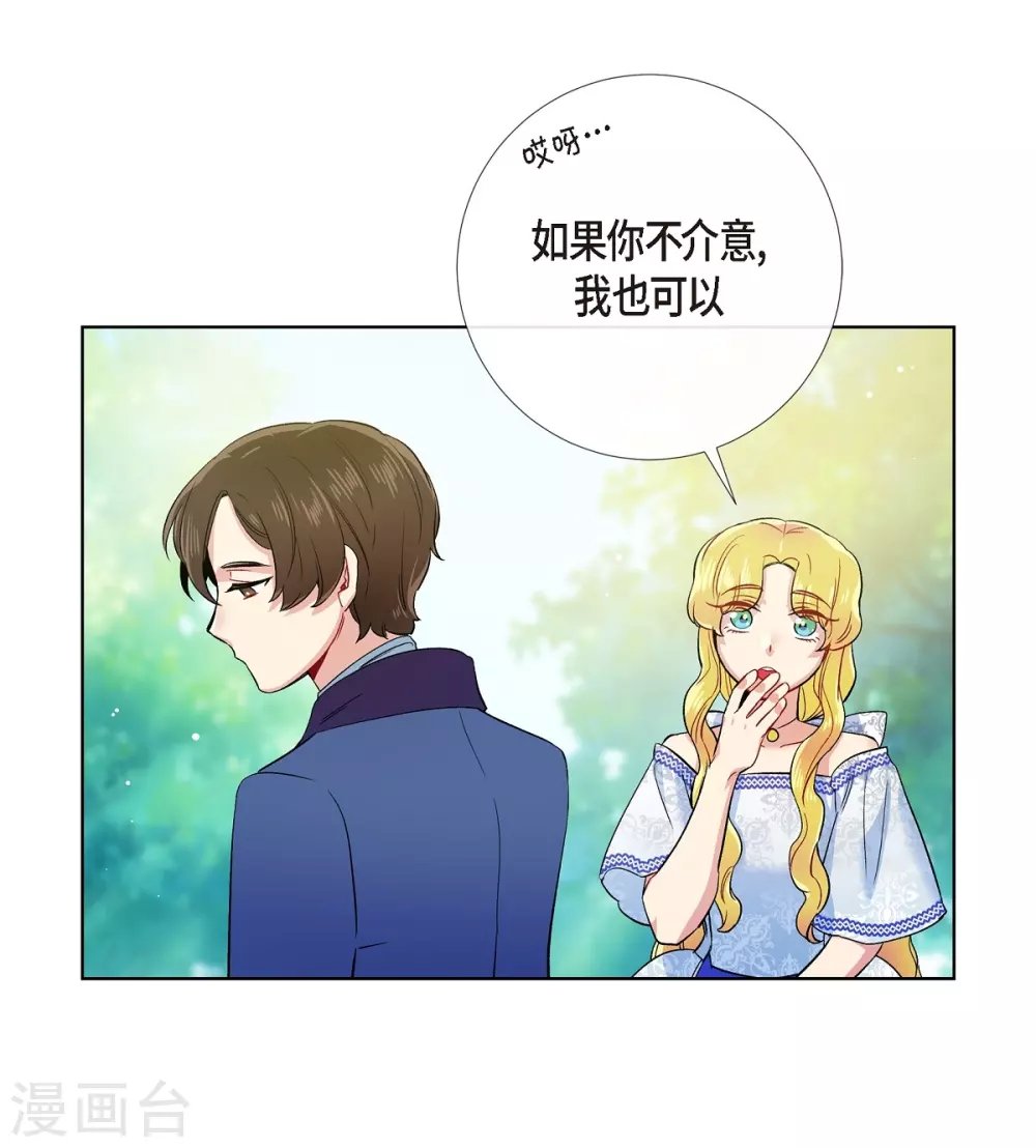 第75话 番外24