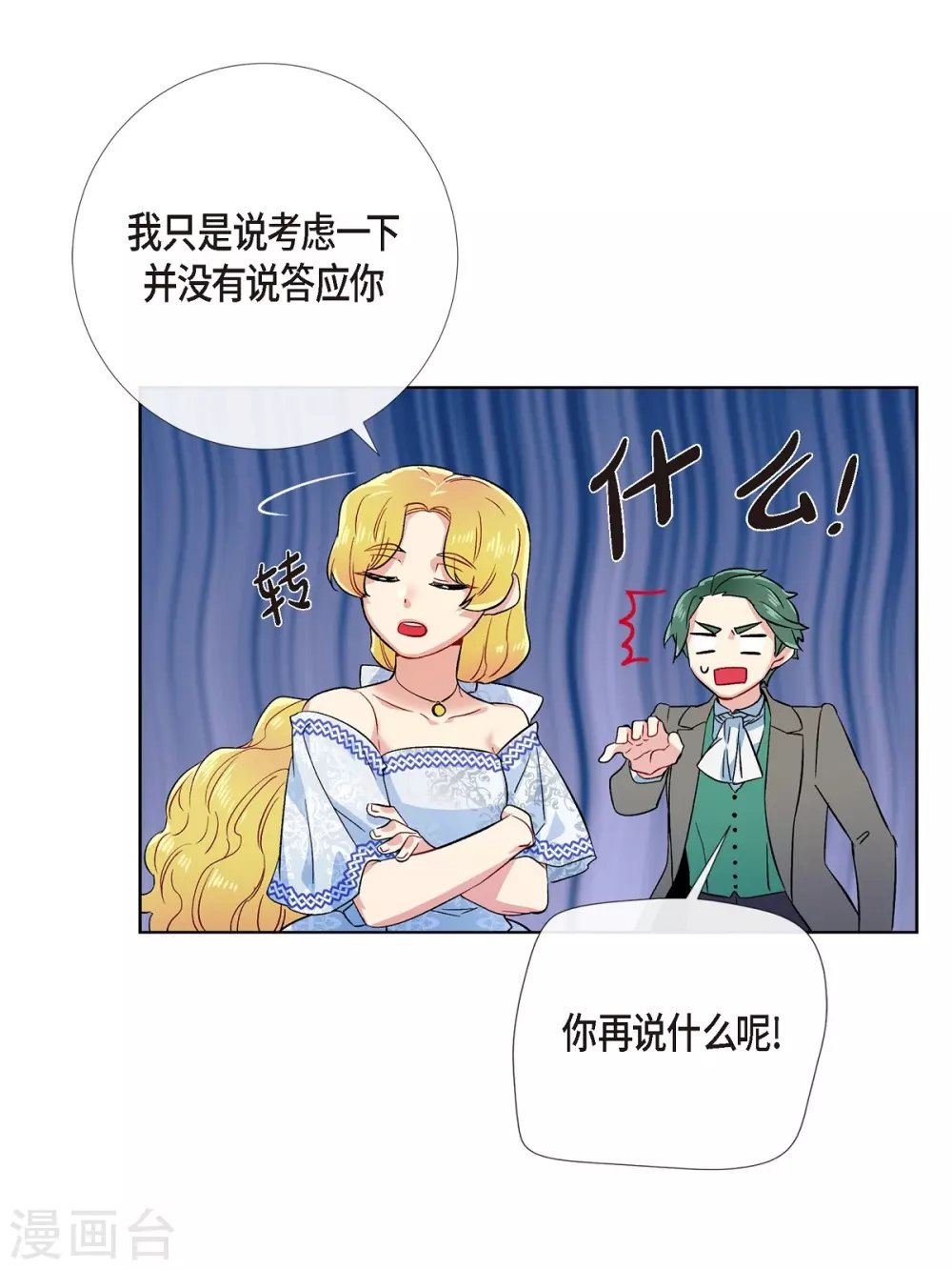 第75话 番外24