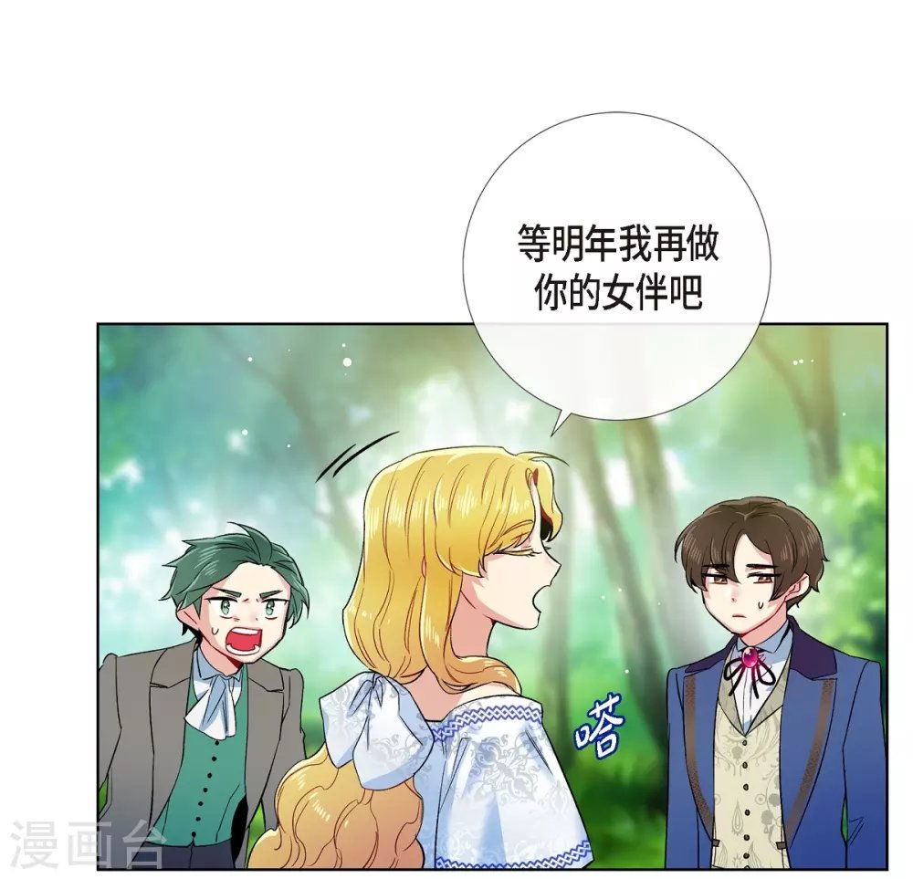 第75话 番外24