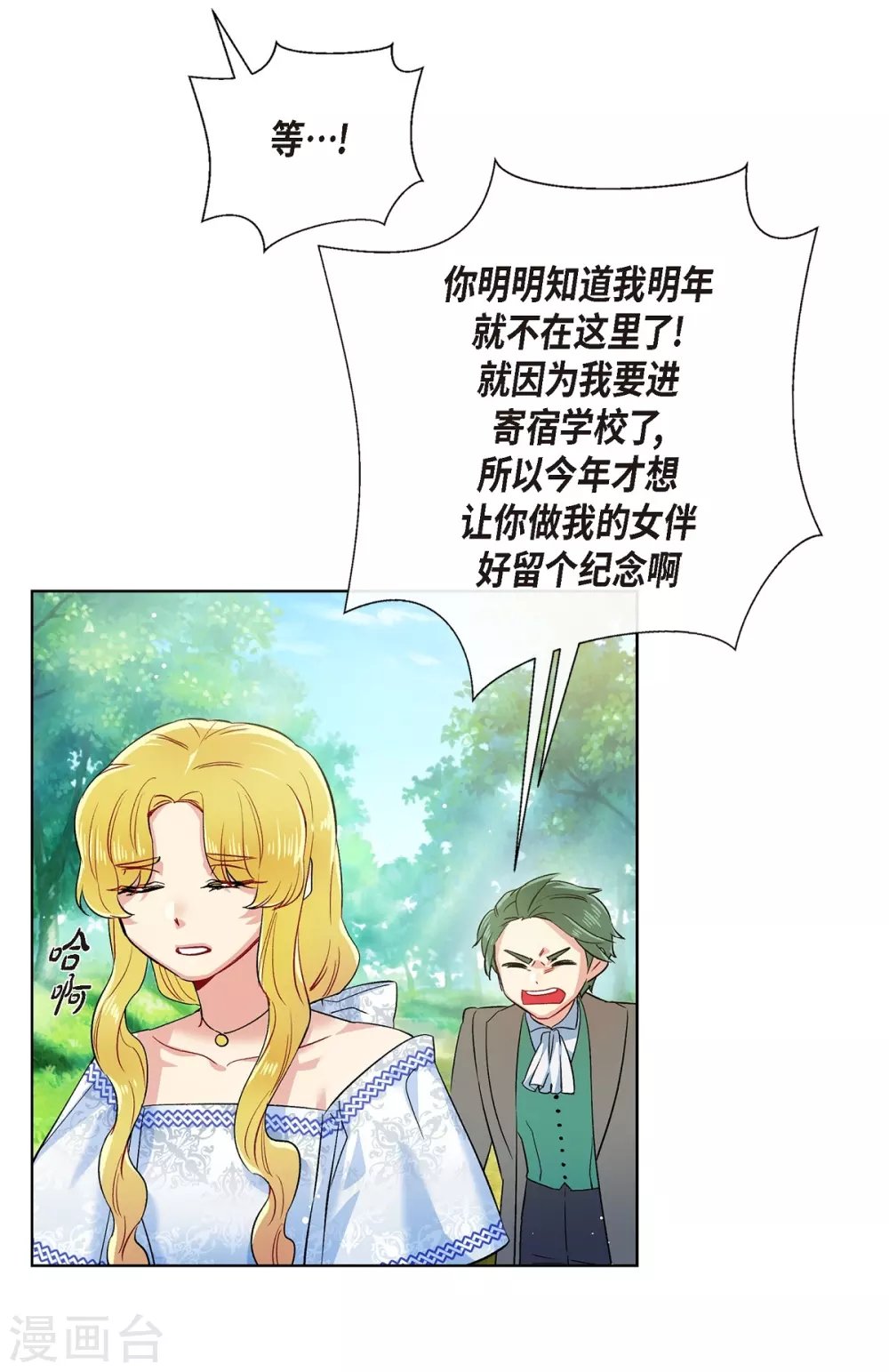 第75话 番外24