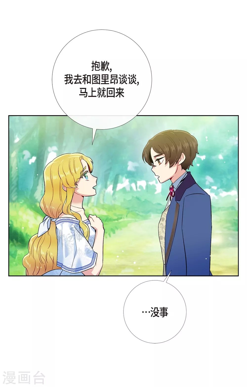 第75话 番外24