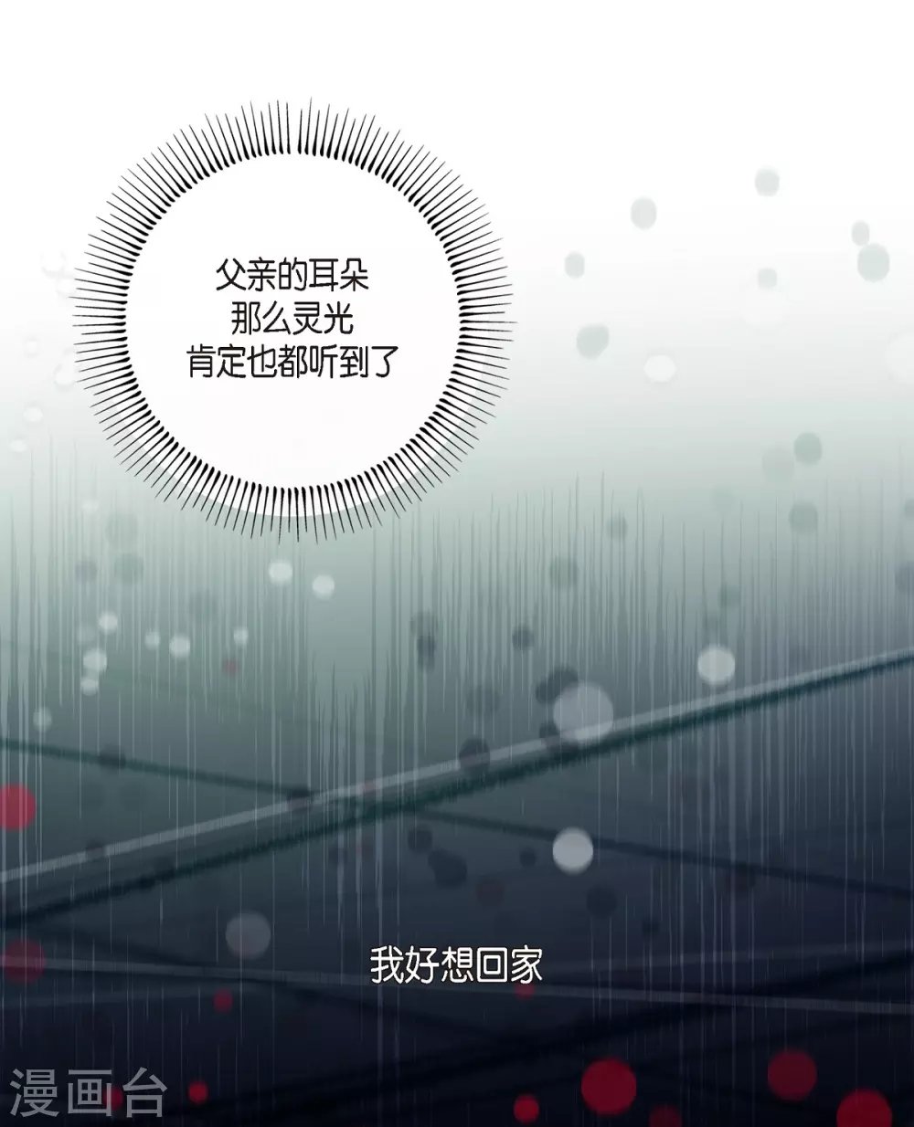 第75话 番外24