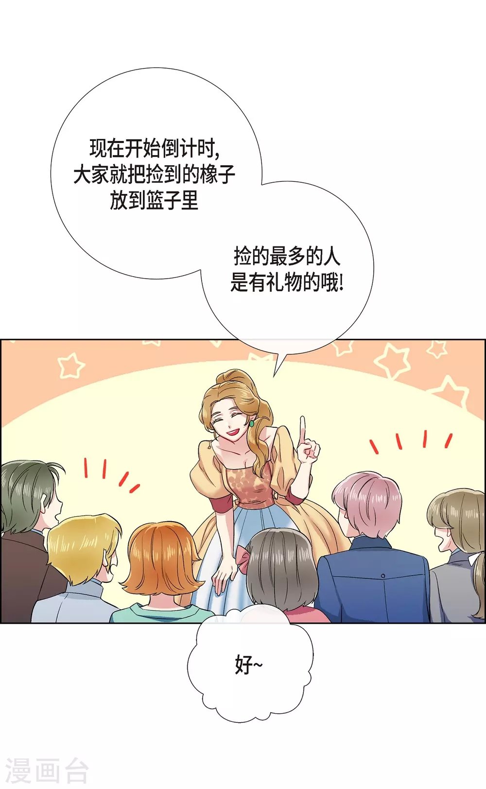 第75话 番外24
