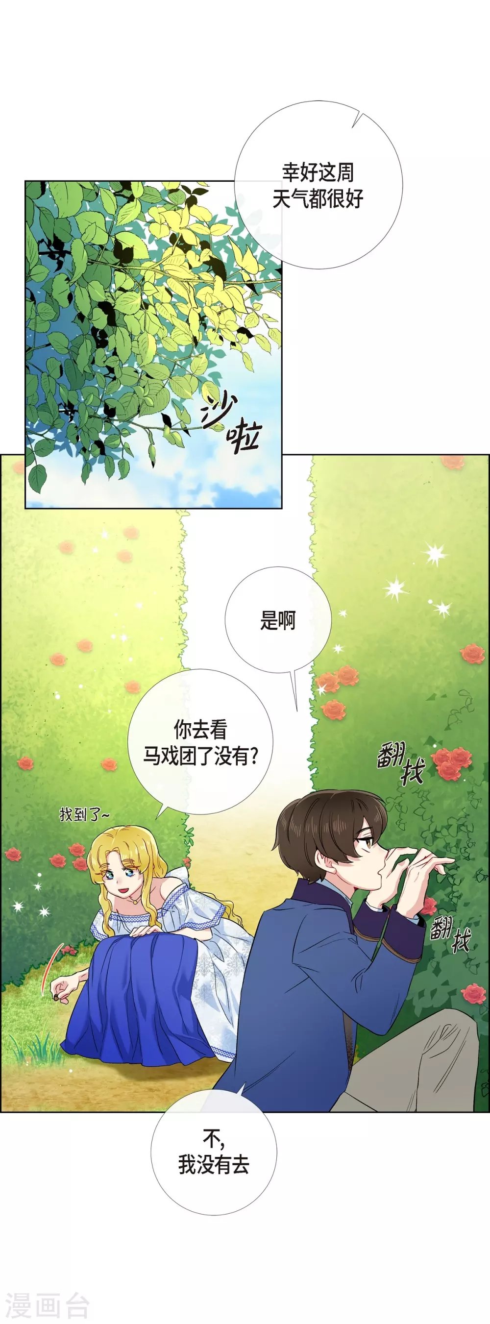 第75话 番外24