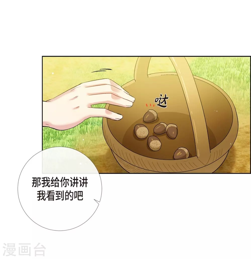 第75话 番外24