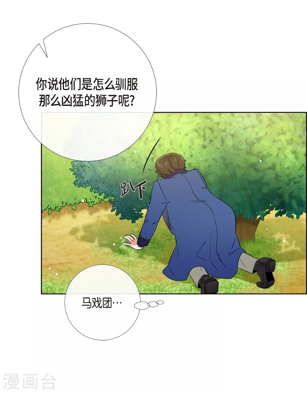 第75话 番外24