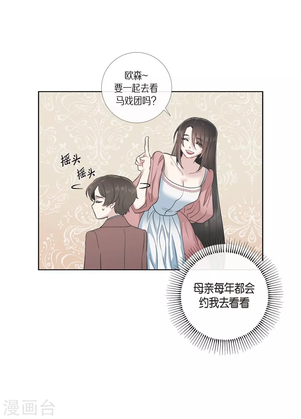 第75话 番外24