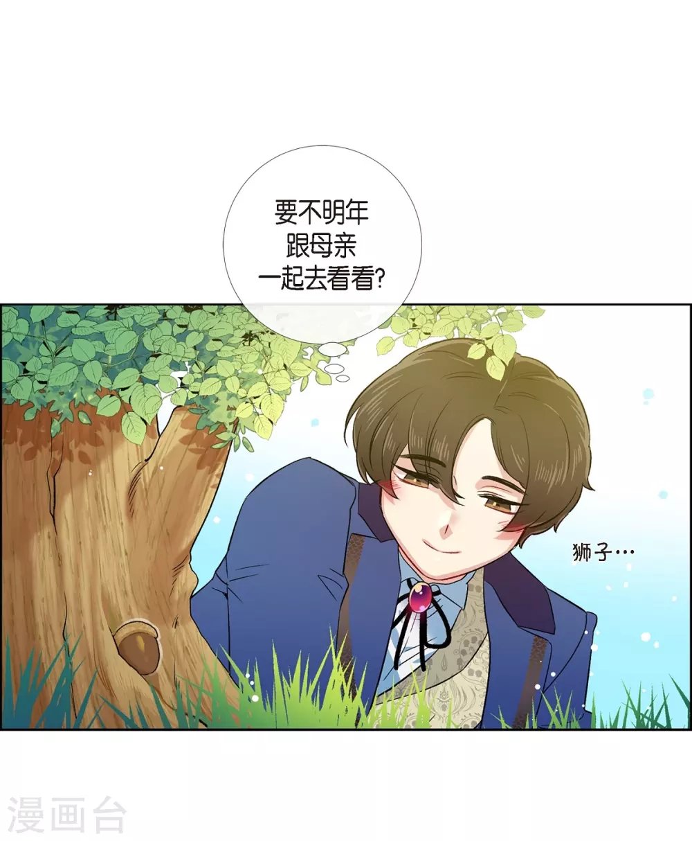 第75话 番外24