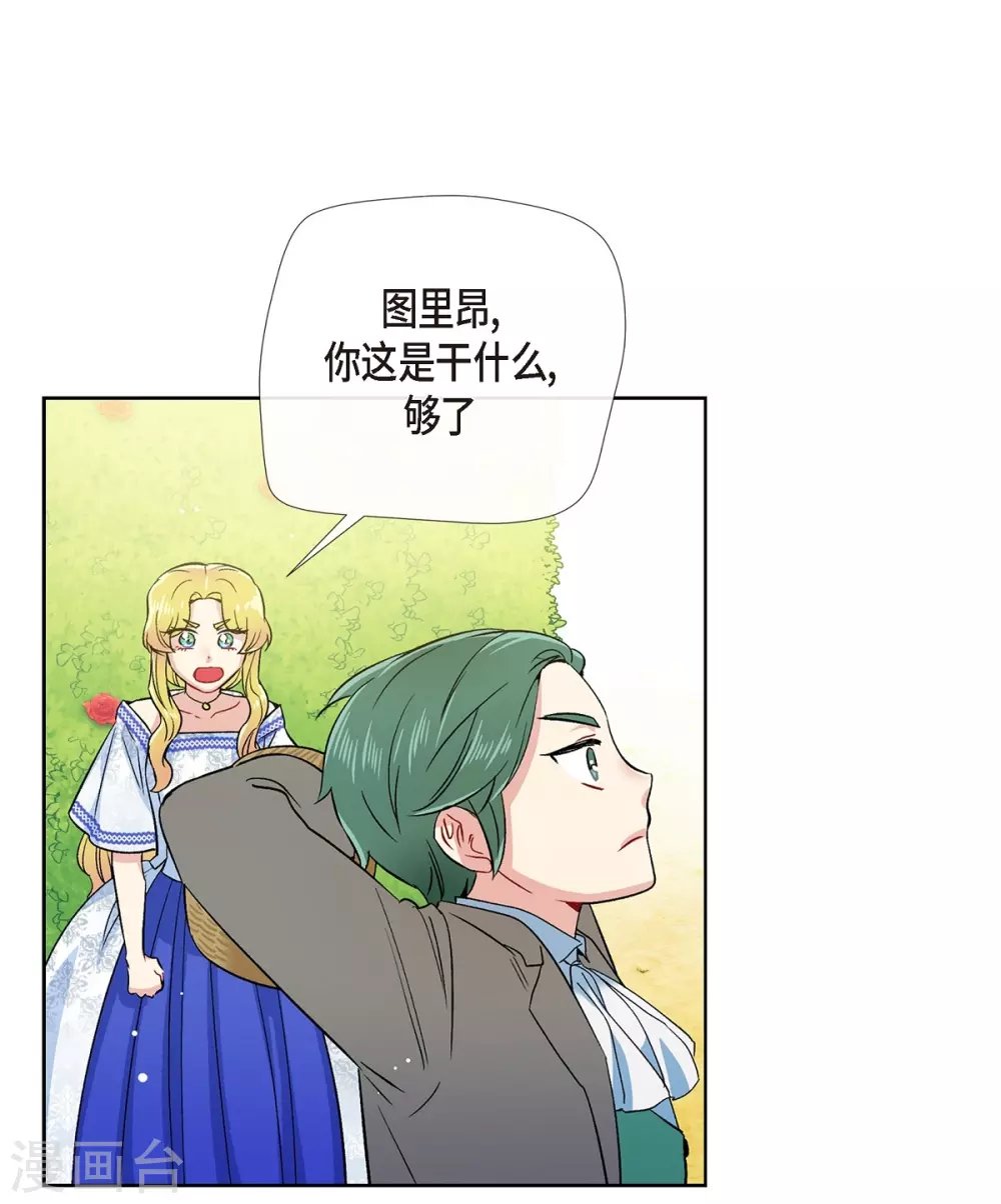 第75话 番外24