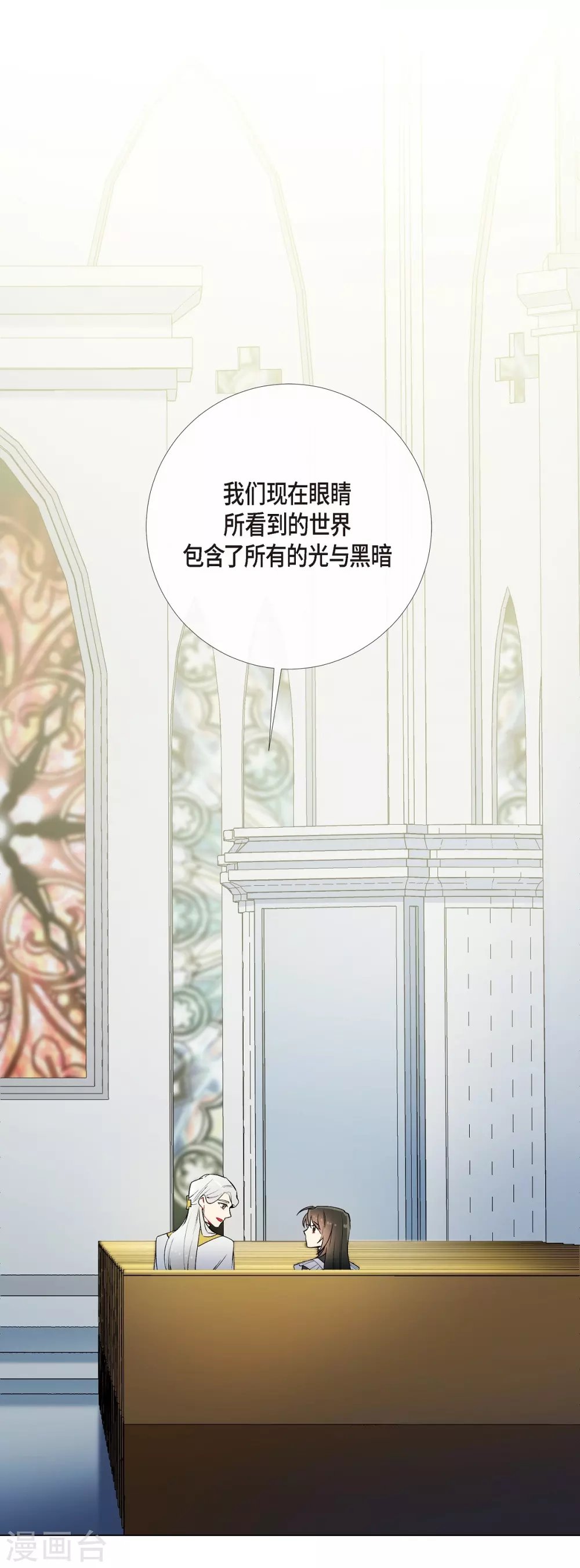 第8话 要消灭掉才行！