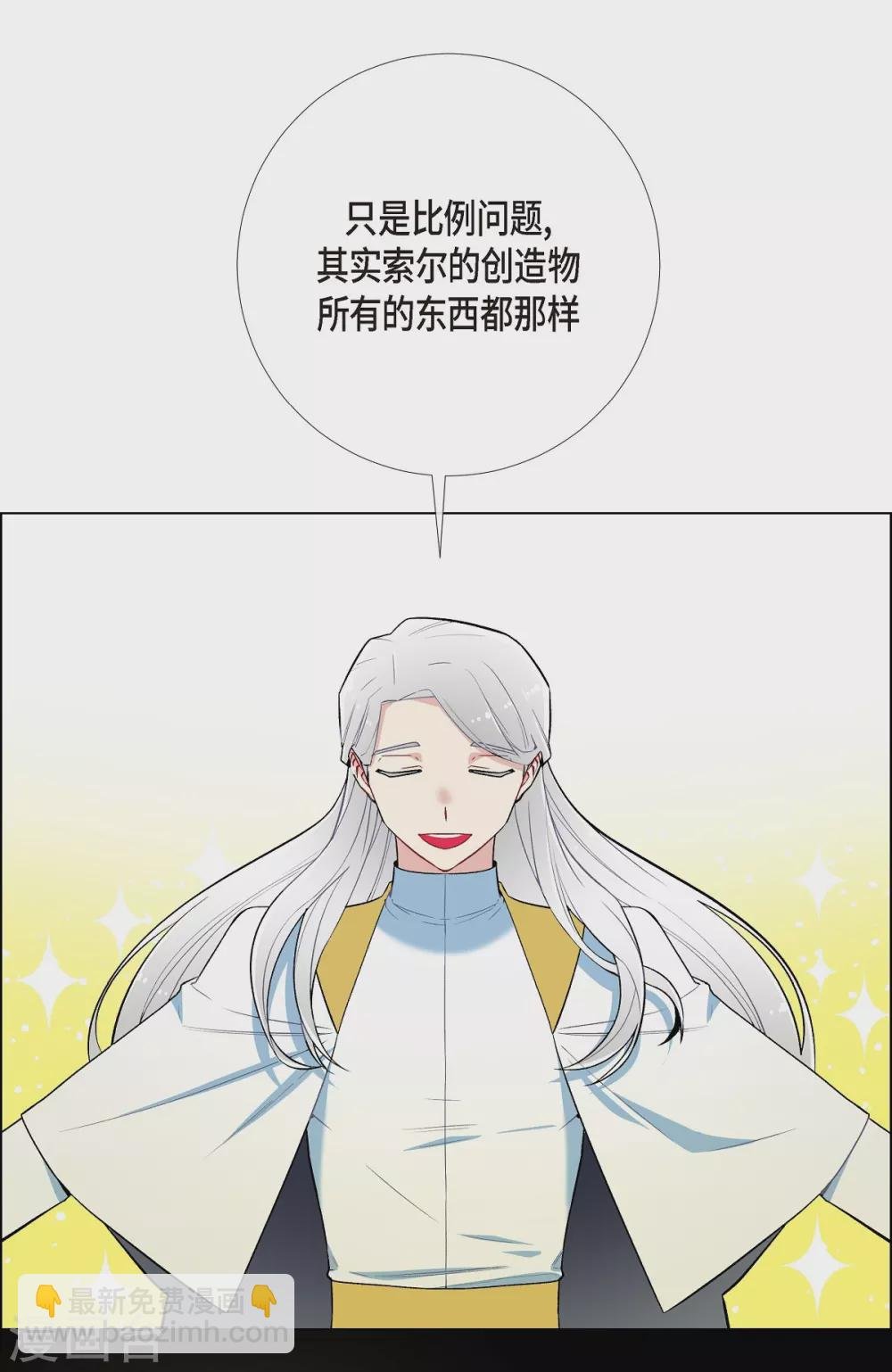 第8话 要消灭掉才行！