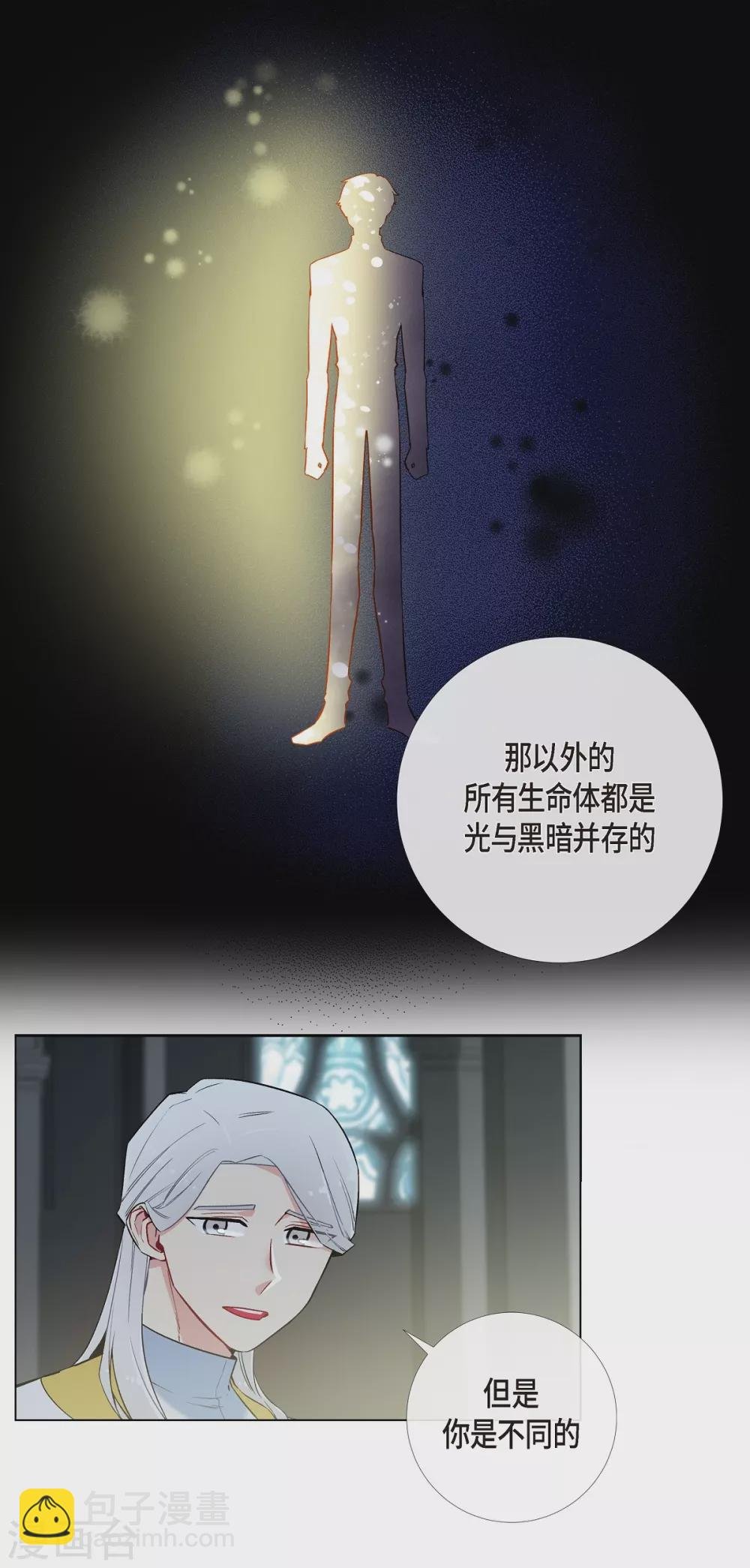 第8话 要消灭掉才行！