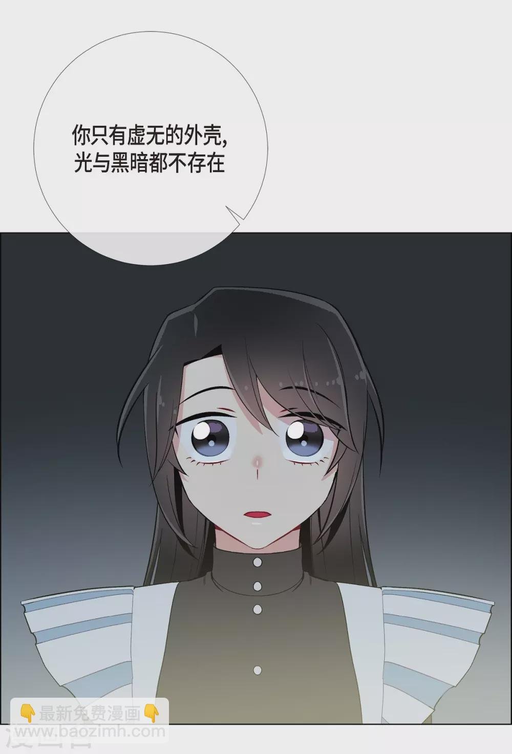 第8话 要消灭掉才行！
